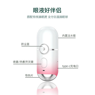 Portable Face Moisturizer Machine Home Water Oxygen Moisturizing Facial Beauty Device